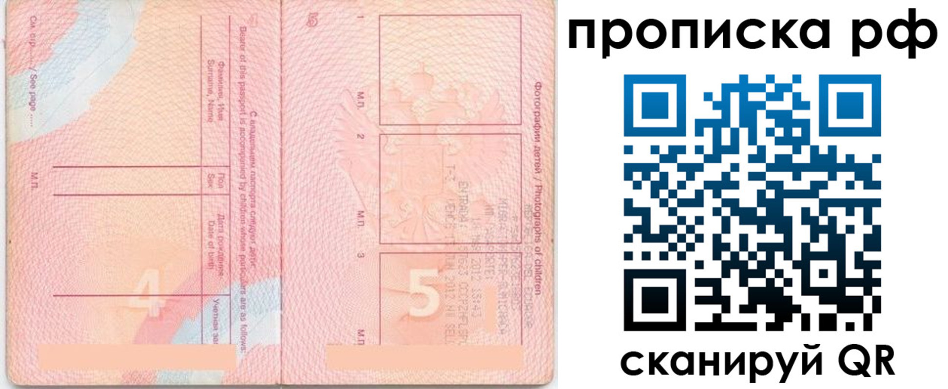 прописка иностранных граждан в Новороссийске