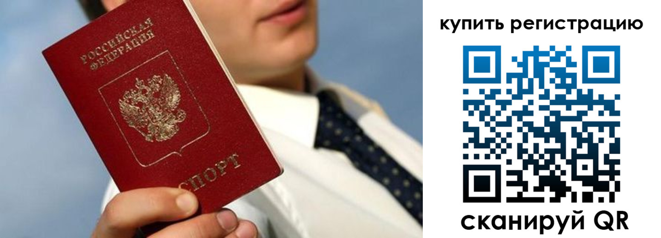 пропишу в квартире в Новороссийске